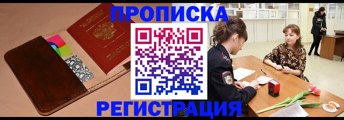 временная регистрация гарантия в Козловке