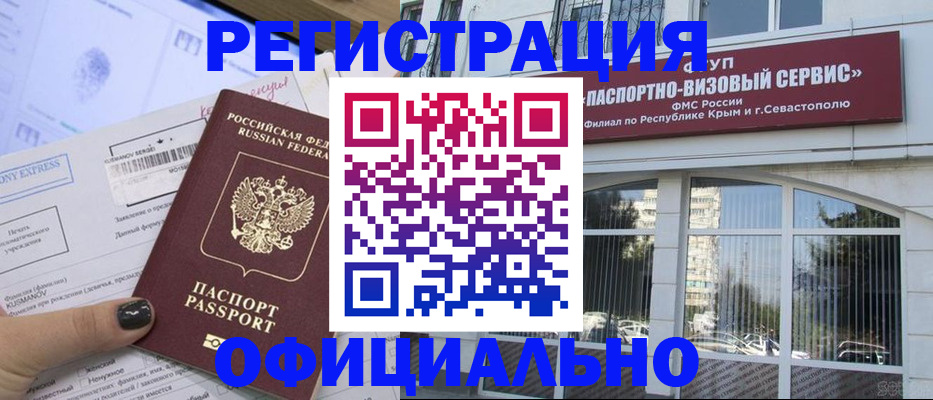 прописка поиск в Козловке