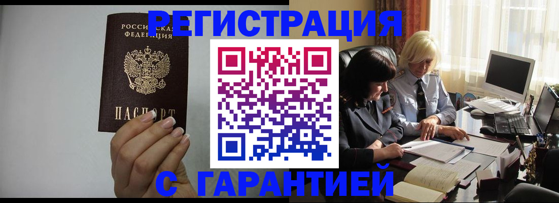 прописка поиск в Козловке