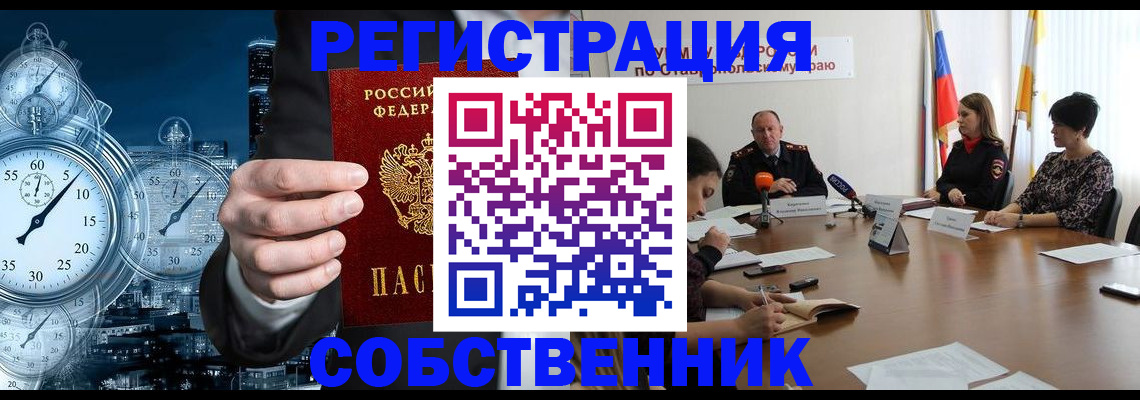 где прописаться в Козловке