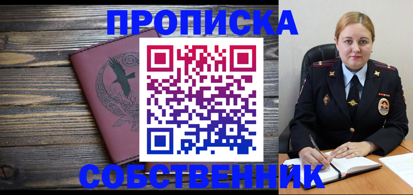 прописка для военкомата в Козловке