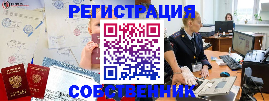 временная регистрация для всех в Козловке