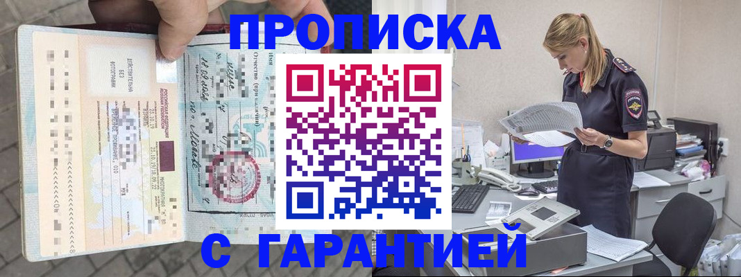 пропишу в квартире в Козловке