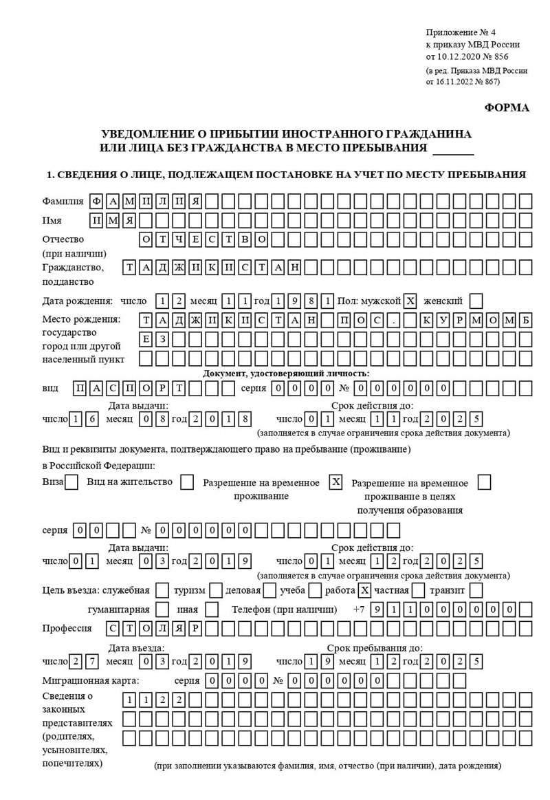 временная регистрация в Козловке